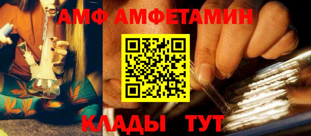 Amphetamine Premium  мега tor  Кизляр  Вход с VPN  АМФЕТАМИН 