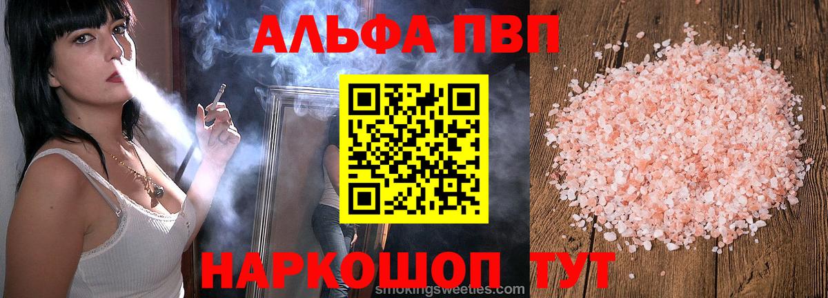A-PVP мука  Вход с VPN  Кизляр  APVP мука  A PVP Crystall 