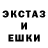 ЭКСТАЗИ ешки 80 pulis