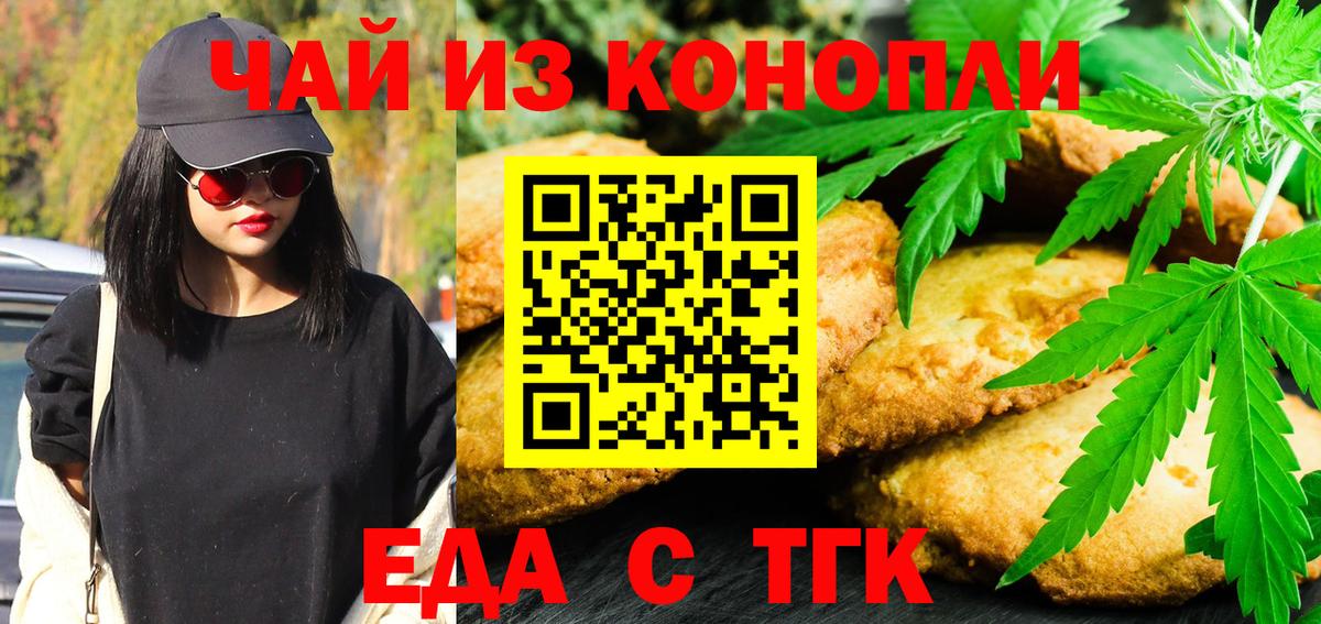 Canna-Cookies марихуана  Вход с VPN  Кизляр 