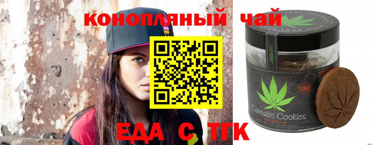 Cannafood конопля Кизляр