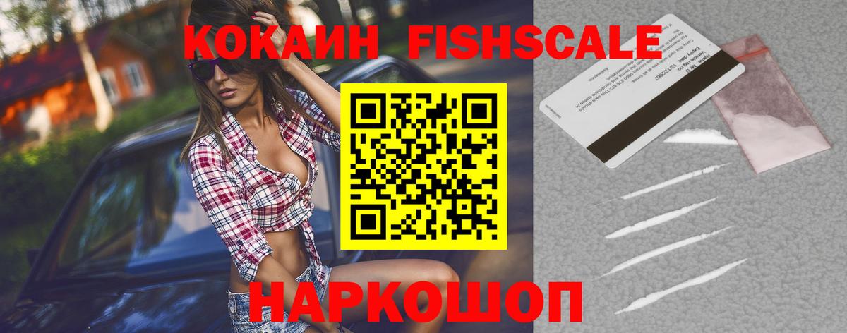 COCAIN Перу  COCAIN Колумбийский  Кизляр  Вход с VPN 