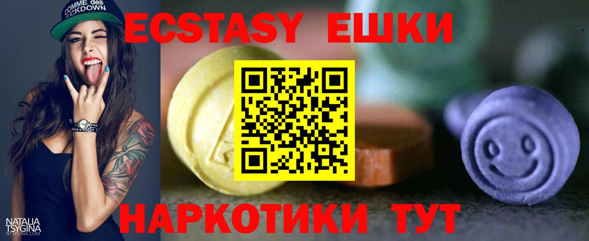 Ecstasy  Экстази Cube  Ecstasy 250 мг  Вход с VPN  Кизляр 