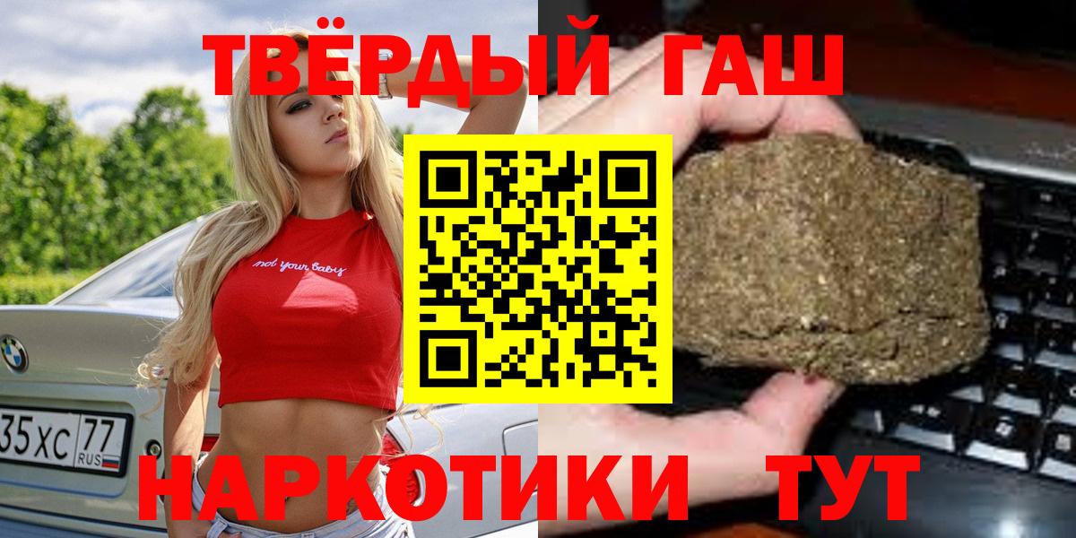 ГАШИШ Изолятор  Вход с VPN  Гашиш  Кизляр 