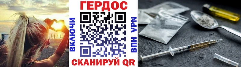 ГЕРОИН герыч  Кизляр 