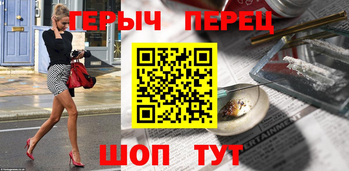 Кизляр  ГЕРОИН хмурый  Вход с VPN 