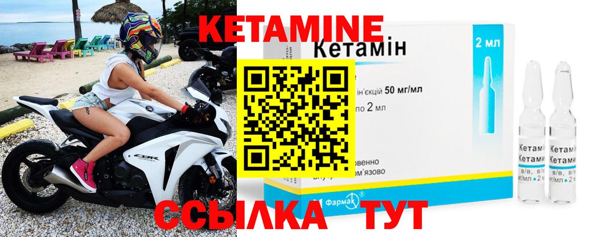 КЕТАМИН ketamine  Вход с VPN  Кизляр  Кетамин ketamine 