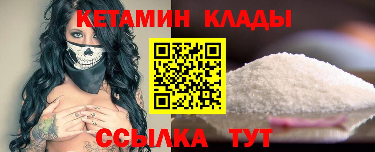 КЕТАМИН VHQ Кизляр