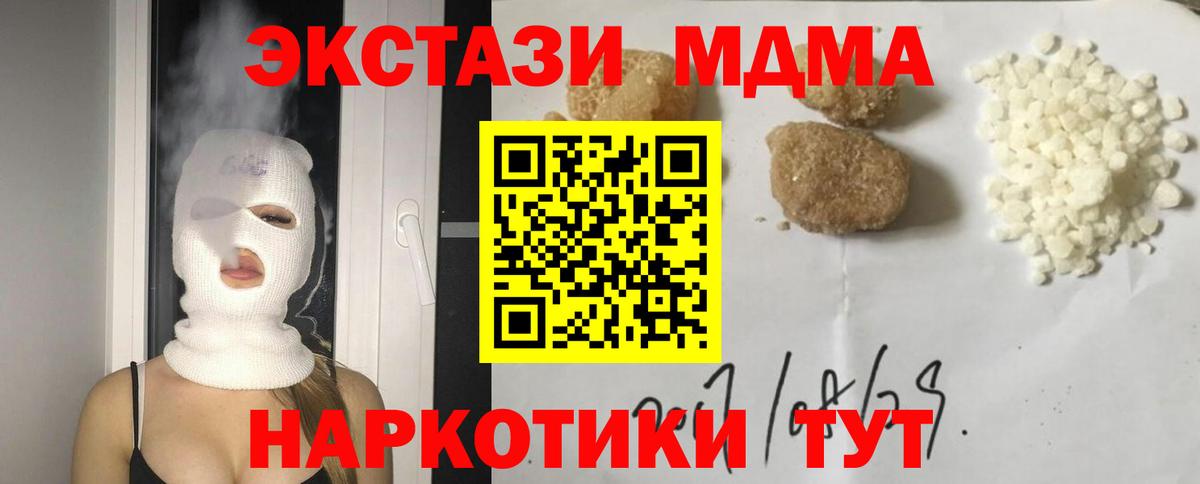 Кизляр  MDMA VHQ  MDMA кристаллы  Вход с VPN 