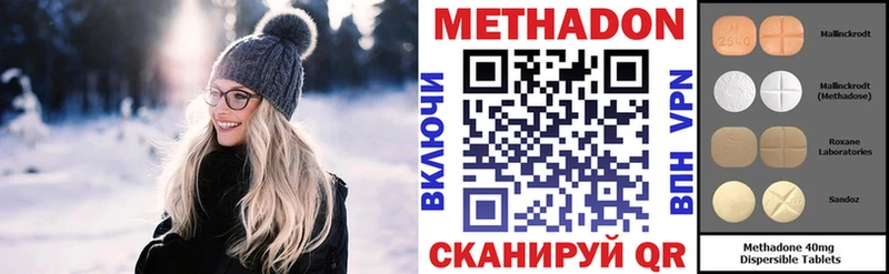 гидра зеркало  Кизляр  МЕТАДОН methadone 