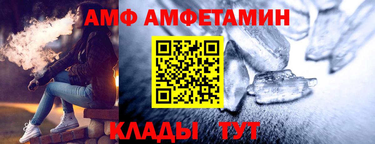Первитин кристалл  Вход с VPN  Кизляр 