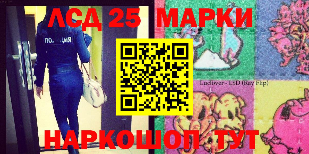 Кизляр  Марки NBOMe 1,8мг  Вход с VPN 